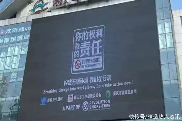 江北区举行第36个“世界无烟日”宣传活动“