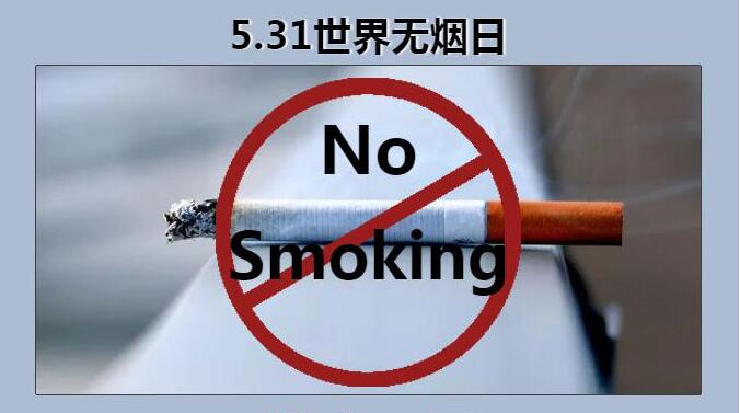 世界无烟日，看看零售户们是如何做的