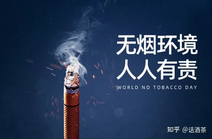 世界无烟日丨别任性，这些场所禁止吸烟！