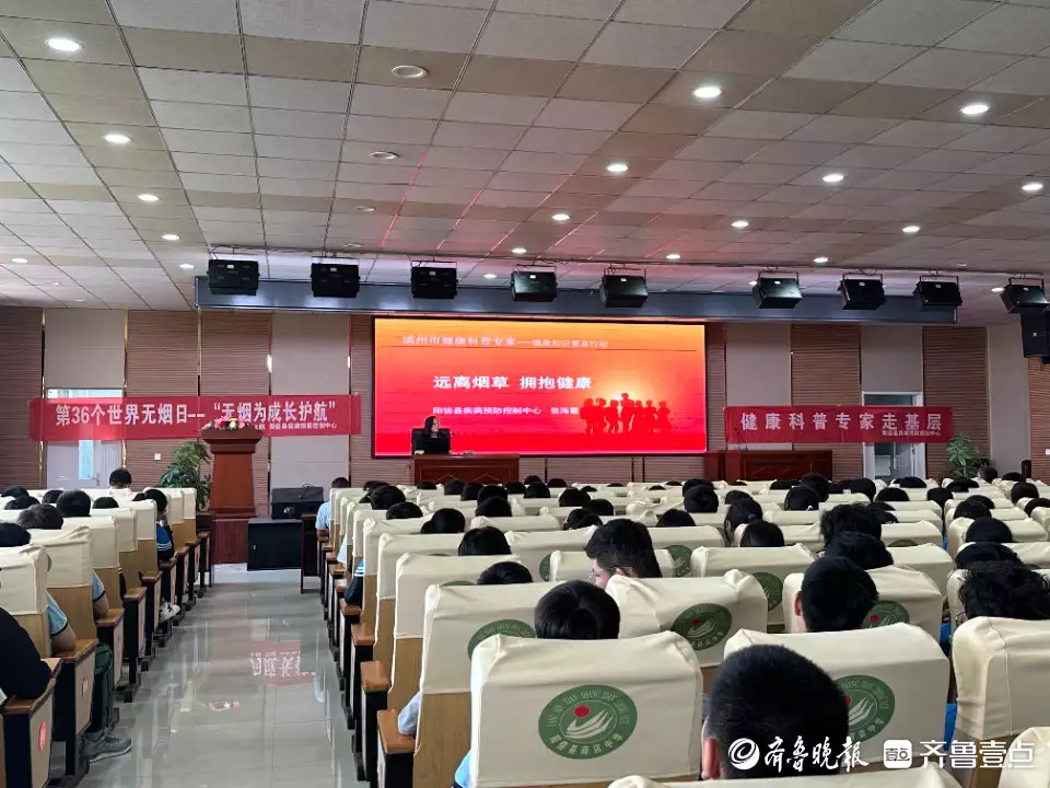 阳信县疾控中心走进校园开展世界无烟日宣传