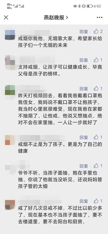 第36个世界无烟日 您会戒烟吗｜请给孩子们一个无烟的清新环境
