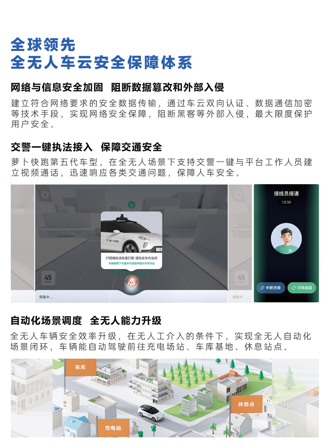 你相信无人驾驶吗？