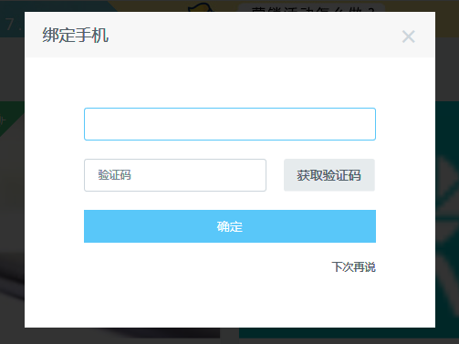 首次知乎 - 如何用易企秀制作H5页面