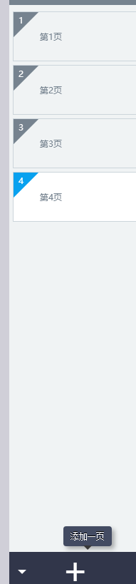 首次知乎 - 如何用易企秀制作H5页面