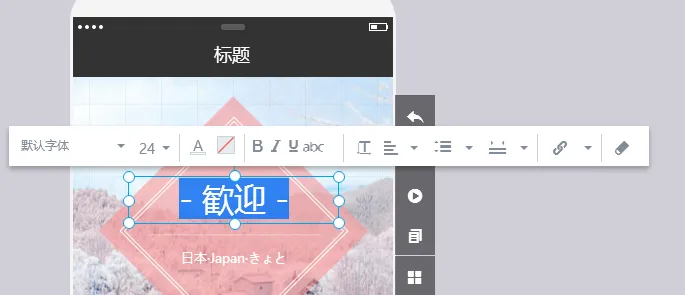 首次知乎 - 如何用易企秀制作H5页面