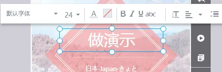 首次知乎 - 如何用易企秀制作H5页面