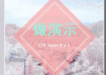 首次知乎 - 如何用易企秀制作H5页面