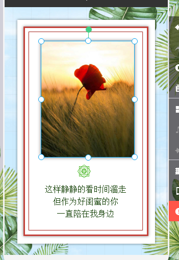 首次知乎 - 如何用易企秀制作H5页面