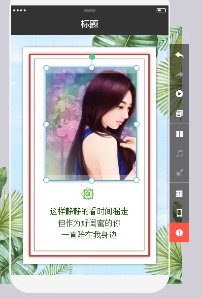 首次知乎 - 如何用易企秀制作H5页面