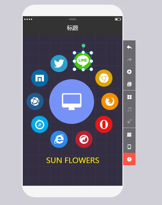 首次知乎 - 如何用易企秀制作H5页面