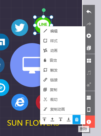 首次知乎 - 如何用易企秀制作H5页面