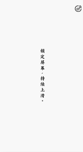 网易爆款H5 的交互方法参考