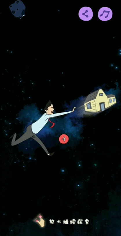 网易爆款H5 的交互方法参考