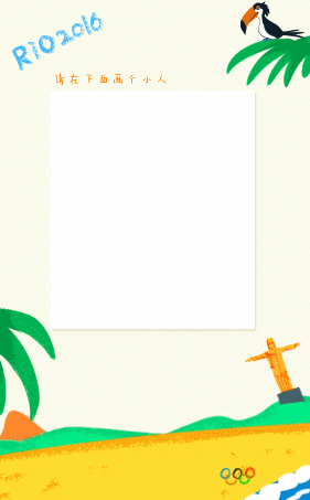 网易爆款H5 的交互方法参考