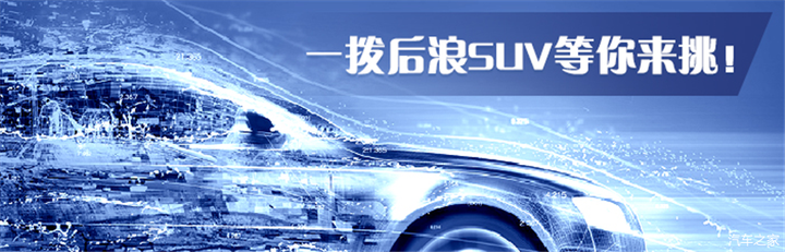 这些即将上市的SUV，个个都很能打！