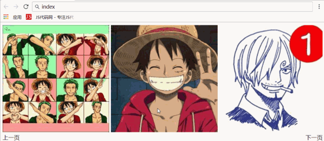 H5教程之超简单的图片左右切换滑动