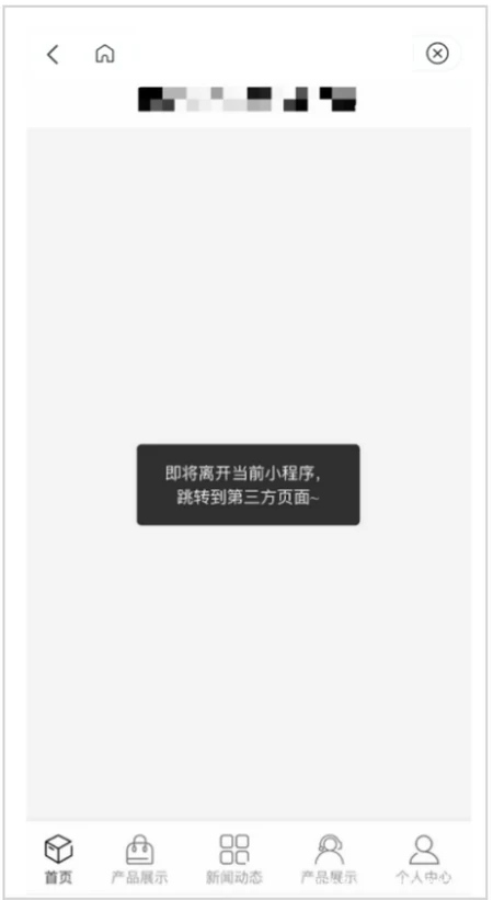 智能小程序“避雷指南”