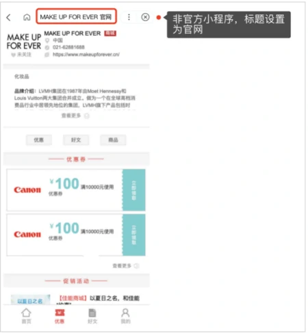 智能小程序“避雷指南”