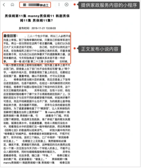 智能小程序“避雷指南”