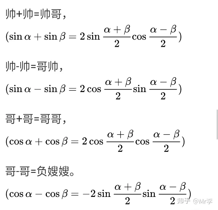 求三角函数常用公式?