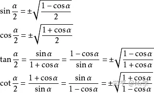 求三角函数常用公式?