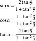 求三角函数常用公式?