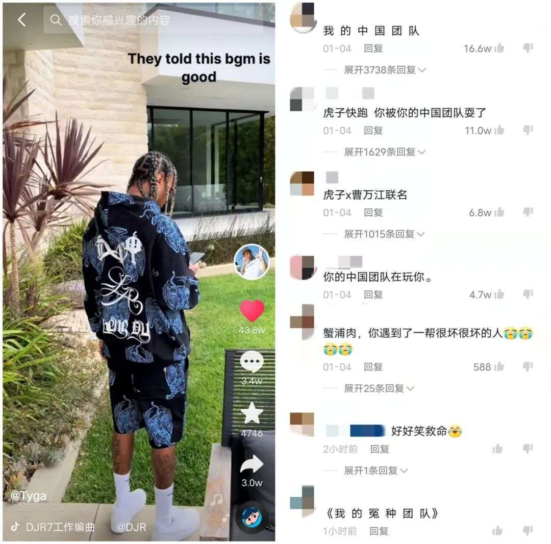 美国Rapper“虎娃”和他的中国冤种团队？