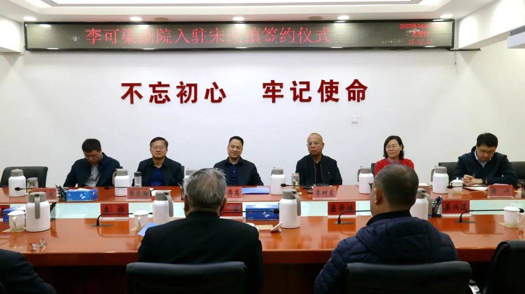 正式签约！艺术小镇新添一国家级画院！“李可染画院”落户中国宋庄