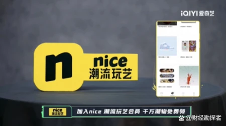 潮流看我，nice亮相《中国说唱巅峰对决》