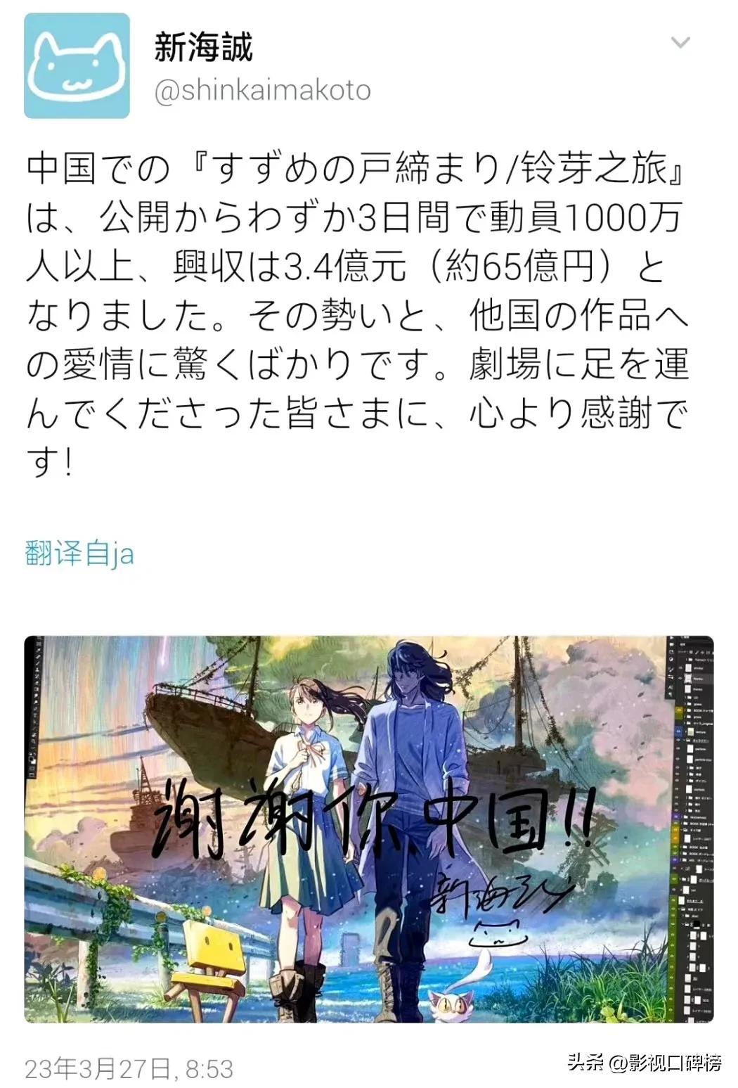 口碑两极，《铃芽之旅》值得看吗？新海诚或许能成为下一个宫崎骏