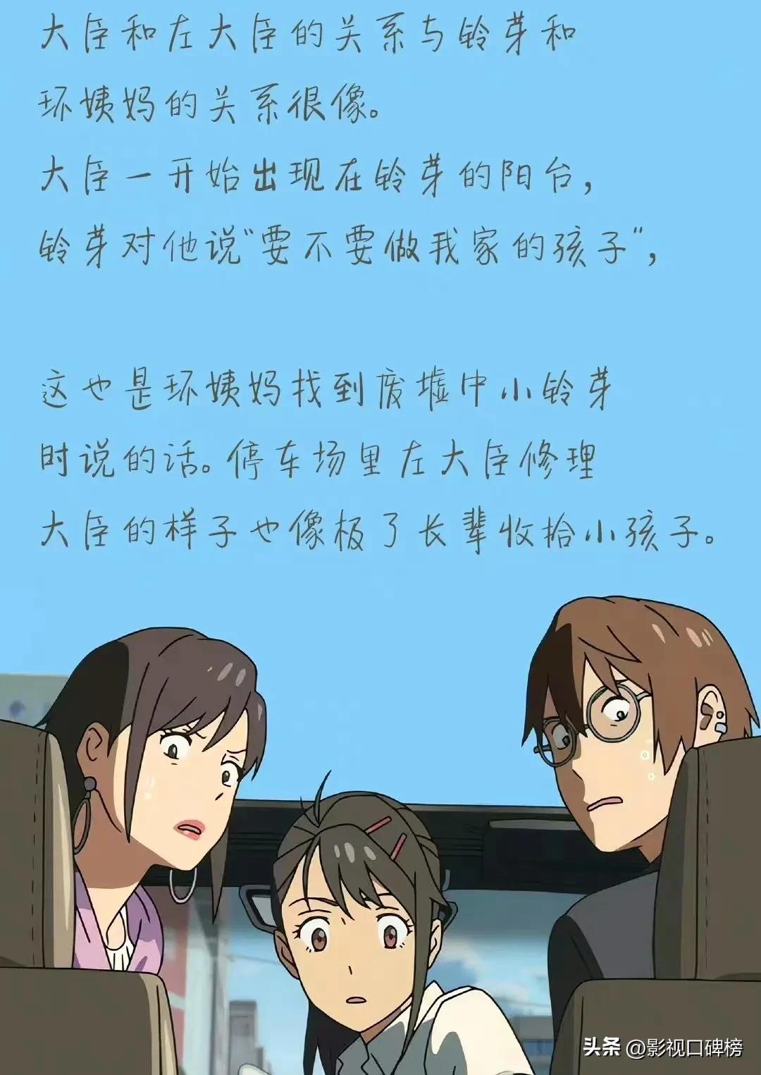 口碑两极，《铃芽之旅》值得看吗？新海诚或许能成为下一个宫崎骏