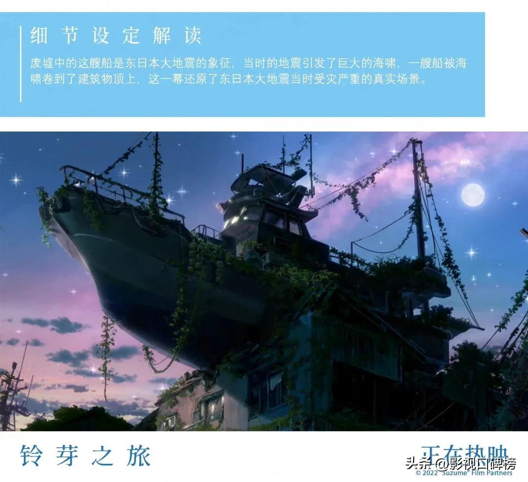 口碑两极，《铃芽之旅》值得看吗？新海诚或许能成为下一个宫崎骏