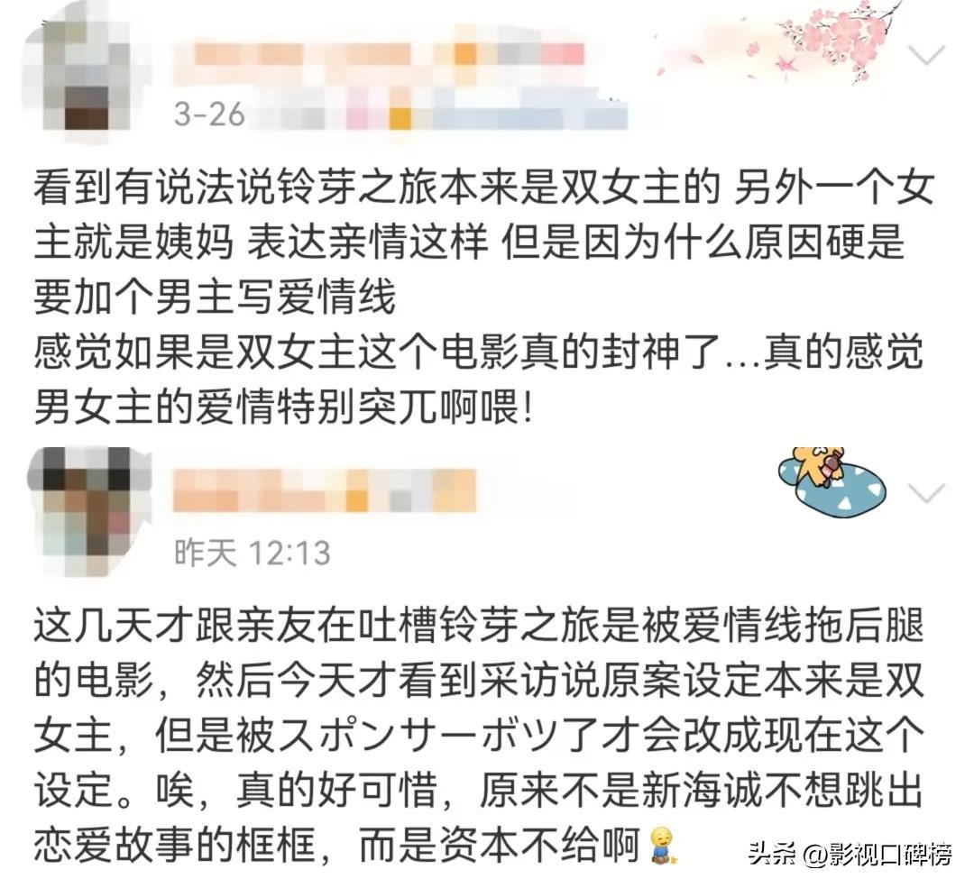 口碑两极，《铃芽之旅》值得看吗？新海诚或许能成为下一个宫崎骏