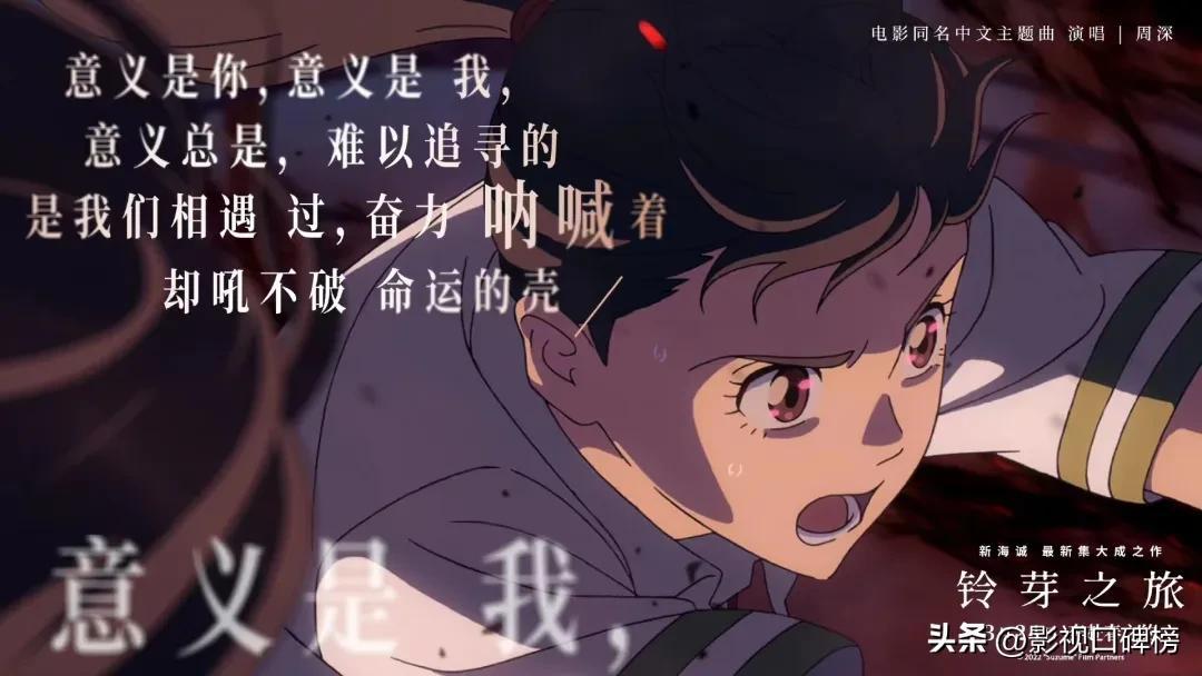 口碑两极，《铃芽之旅》值得看吗？新海诚或许能成为下一个宫崎骏