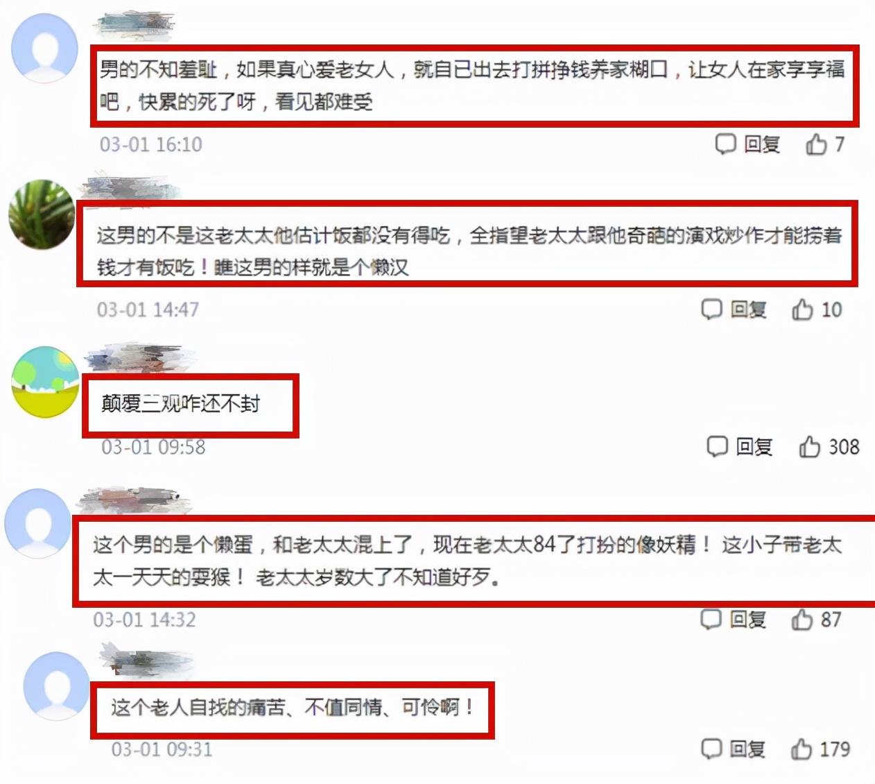 85岁马玉琴开直播，被质疑是丈夫的赚钱工具，背后故事却令人感动