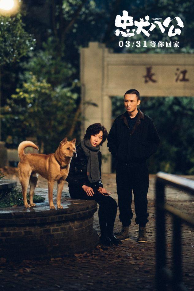 《忠犬八公》推陪伴专场：想过会哭没想到能哭成这样