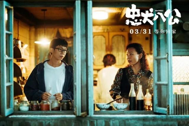 电影《忠犬八公》全国公映 白举纲与八筒诠释温情感动