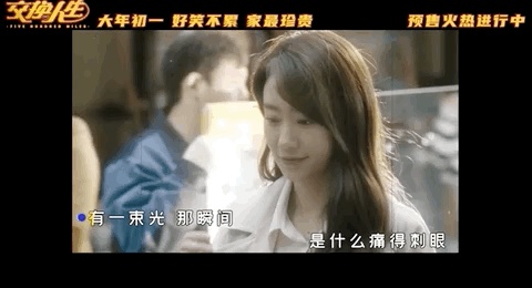 让人笑着笑着就哭了的《交换人生》，结局或许你根本没看懂