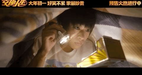 让人笑着笑着就哭了的《交换人生》，结局或许你根本没看懂