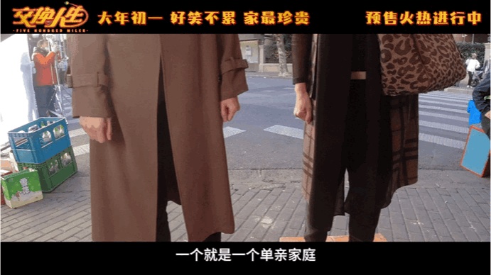 让人笑着笑着就哭了的《交换人生》，结局或许你根本没看懂