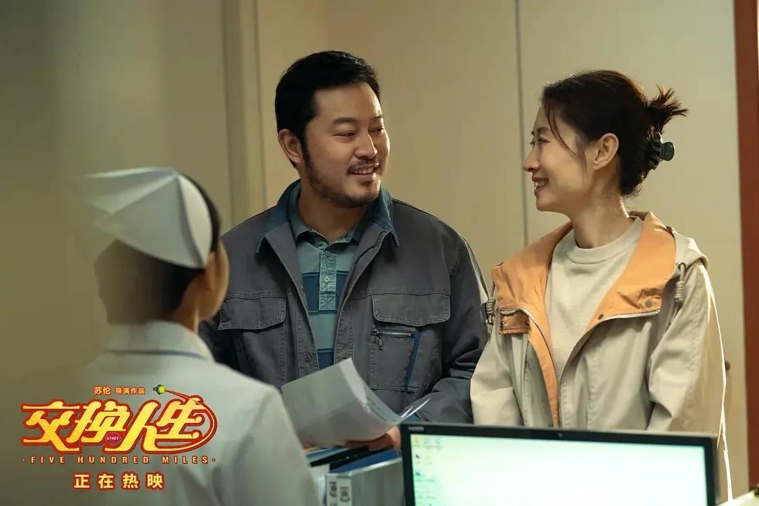 《交换人生》：一部找不到任何优点的喜剧片，绝对可以称为奇葩！