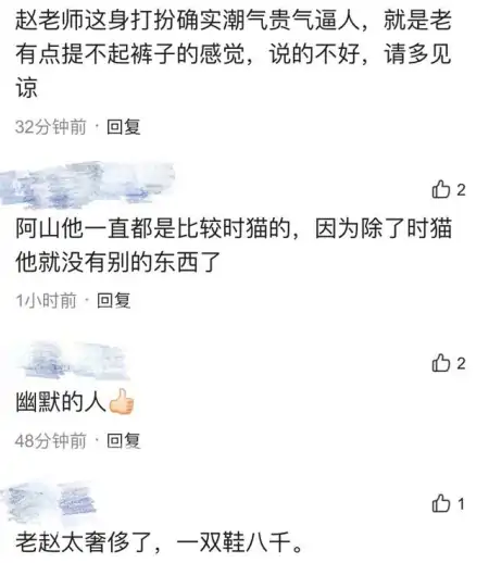 赵本山与陈宝国世纪同框！赵本山嘻哈造型吸睛，脚下运动鞋近万元