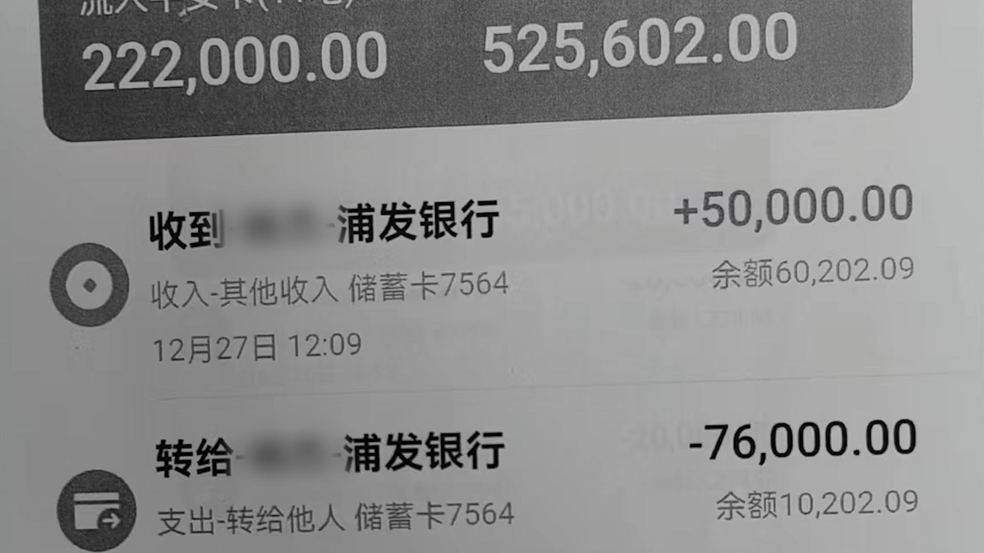 冒用身份交换人生，奔赴千里捉拿到案