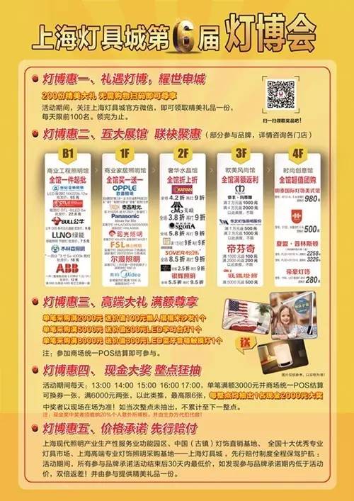 4.9-4.10上海灯具城灯博会，百家品牌重重优惠等你来！【文末有彩蛋】