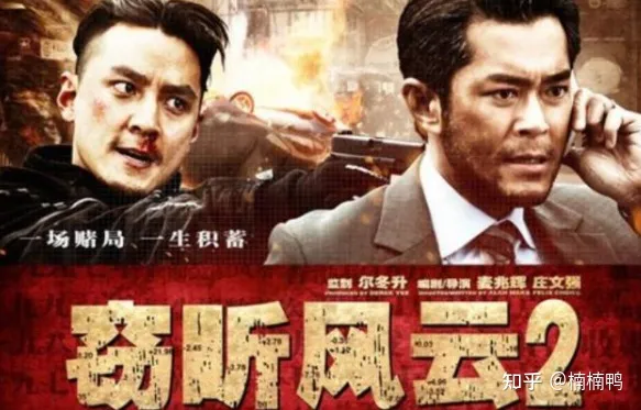 香港金牌导演麦兆辉历经十年再次打造经典影片《检察风云》