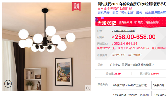 完整：2020建材什么值得买？16大类38种精选好货清单！灯具开关插座乳胶漆壁布指纹锁地板地砖木门五金断桥铝……| 大促课