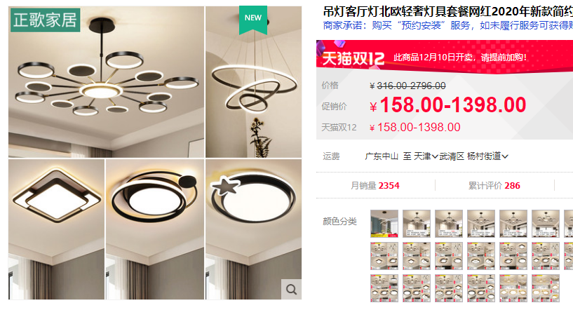 完整：2020建材什么值得买？16大类38种精选好货清单！灯具开关插座乳胶漆壁布指纹锁地板地砖木门五金断桥铝……| 大促课