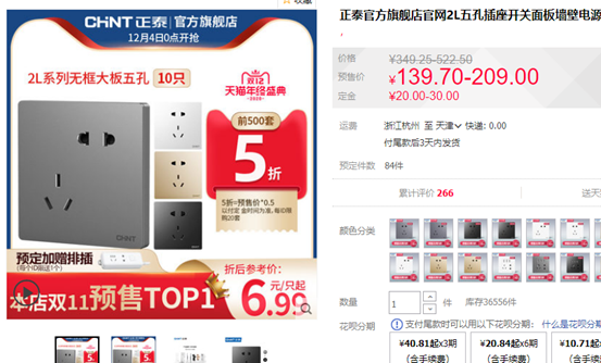 完整：2020建材什么值得买？16大类38种精选好货清单！灯具开关插座乳胶漆壁布指纹锁地板地砖木门五金断桥铝……| 大促课