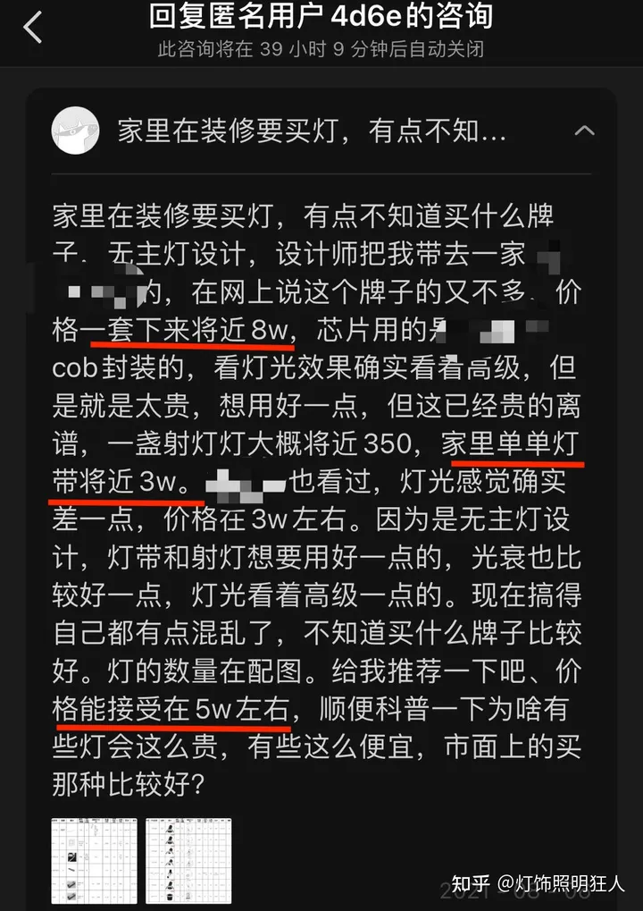 家装，灯具比较好的品牌有哪些呢？