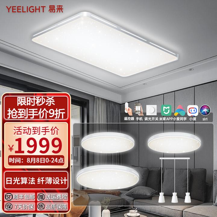 家装，灯具比较好的品牌有哪些呢？